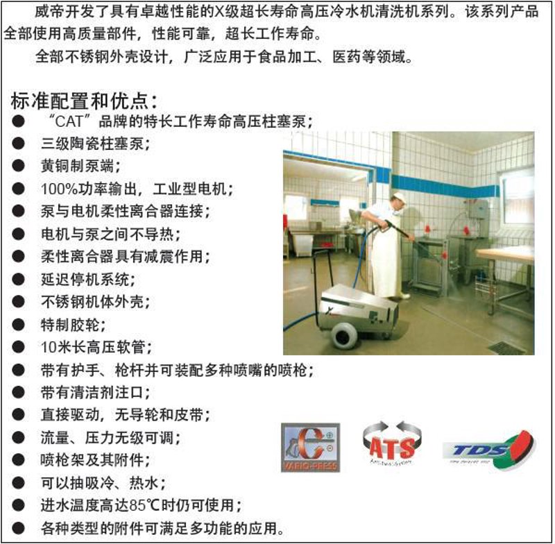 清洗消毒机厂家：推动医疗设备行业的革新与发展
